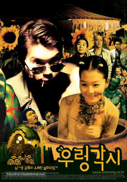 Wooryung gakshi - South Korean Movie Poster