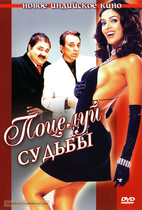 Kis Kis Ki Kismat - Russian DVD movie cover