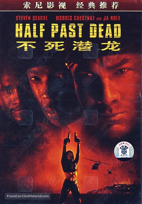 Half Past Dead - Chinese Movie Cover