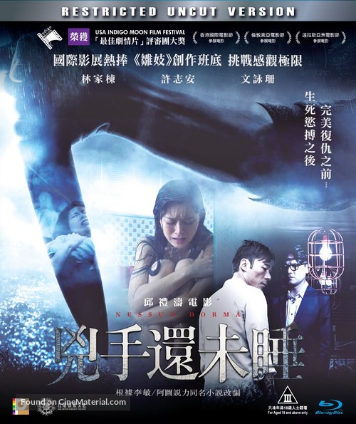 Hung sau wan mei seui - Hong Kong Blu-Ray movie cover
