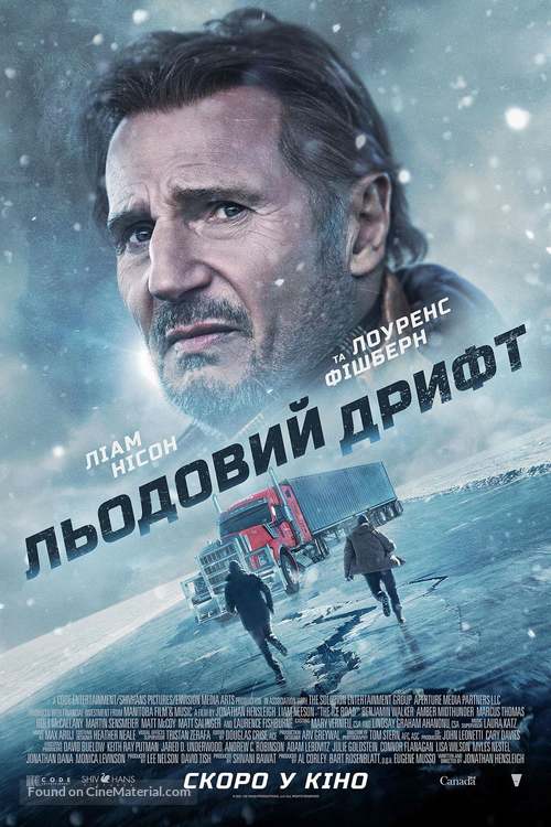The Ice Road - Ukrainian Movie Poster