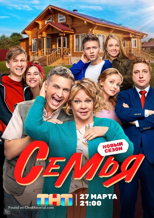 &quot;Semya&quot; - Russian Movie Poster