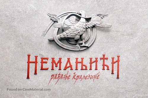 &quot;Nemanjici-radjanje kraljevine&quot; - Serbian Logo