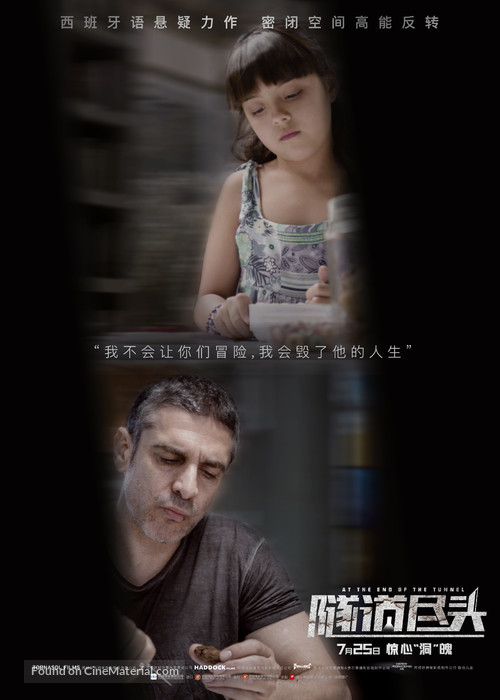 Al final del t&uacute;nel - Chinese Movie Poster