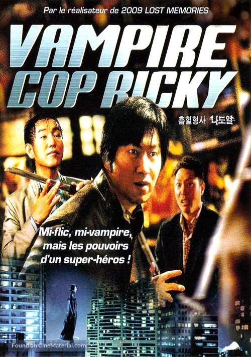 Vampire Cop Ricky 2006 French movie cover