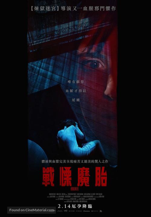 Housewife - Taiwanese Movie Poster