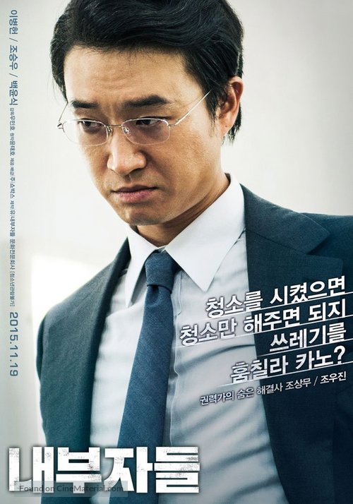 Inside Men - South Korean Movie Poster