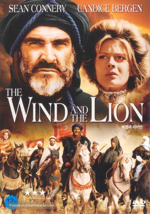 The Wind and the Lion - South Korean DVD movie cover