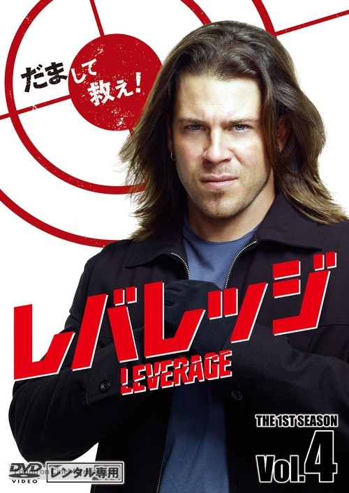 &quot;Leverage&quot; - Japanese DVD movie cover