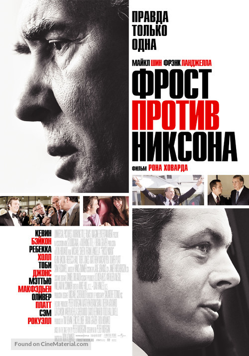 Frost/Nixon - Russian Movie Poster