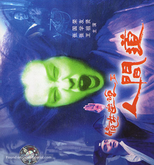 Sinnui yauwan II - Chinese Movie Cover