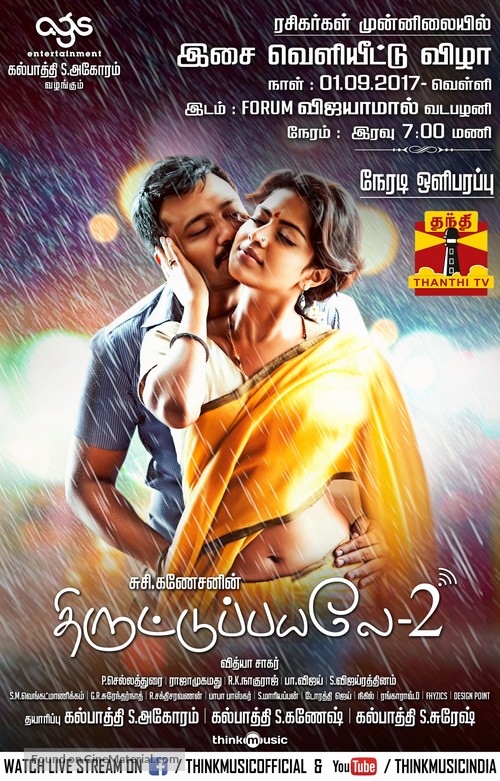 Thiruttu Payale 2 - Indian Movie Poster