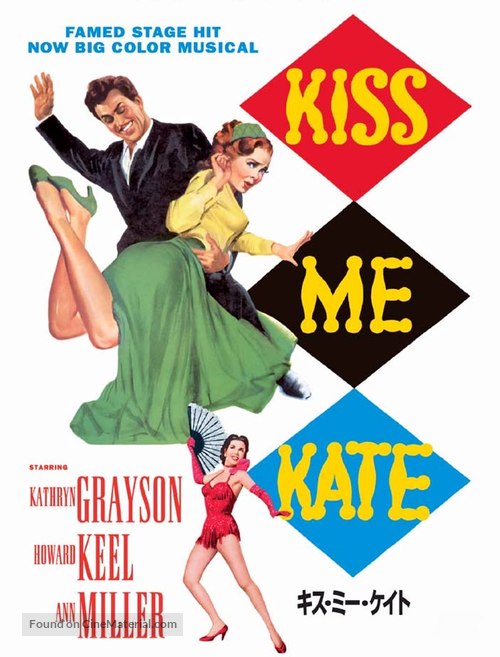 Kiss Me Kate - Japanese DVD movie cover