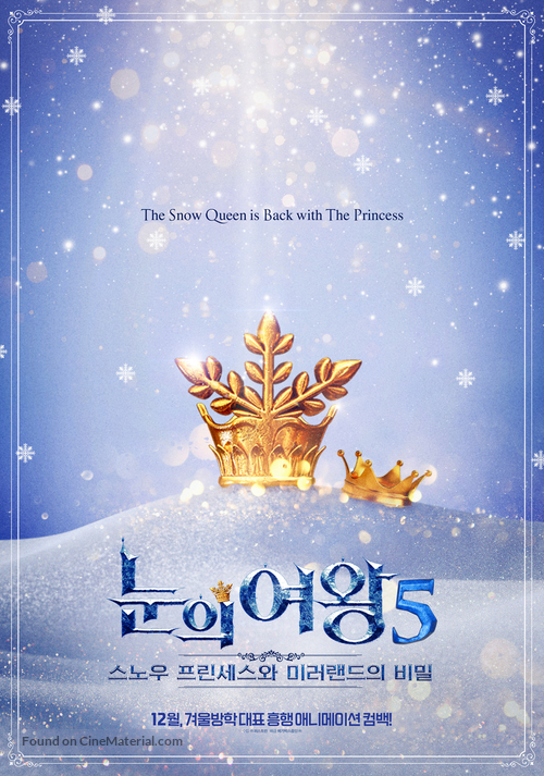 The Snow Queen &amp; The Princess - South Korean Movie Poster