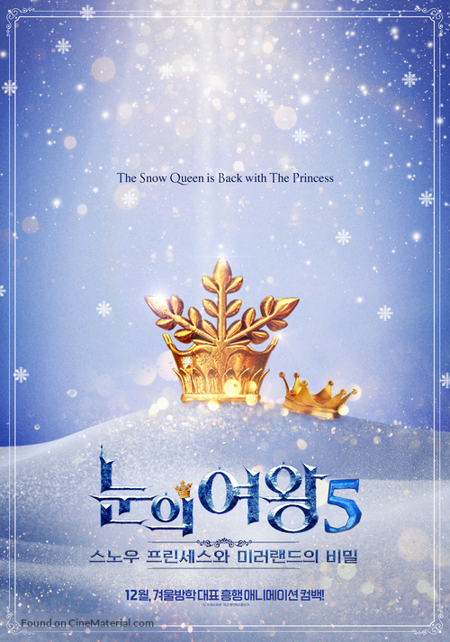 The Snow Queen &amp; The Princess - South Korean Movie Poster