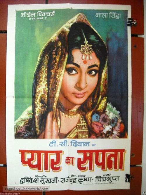 Private Wives - Indian Movie Poster