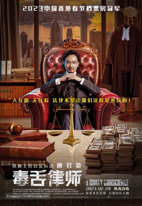 Duk sit dai jong - Hong Kong Movie Poster