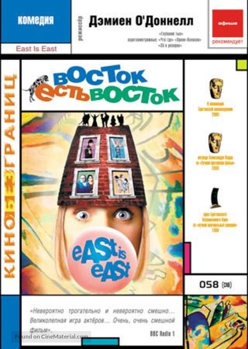 East Is East - Russian DVD movie cover