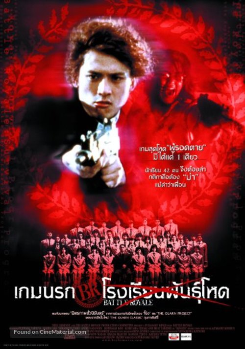 Battle Royale - Thai Movie Poster