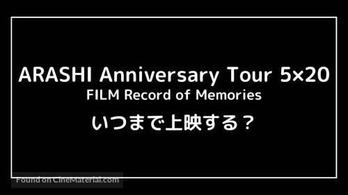 Arashi Anniversary Tour 5 x 20 Film: Record of Memories (2021