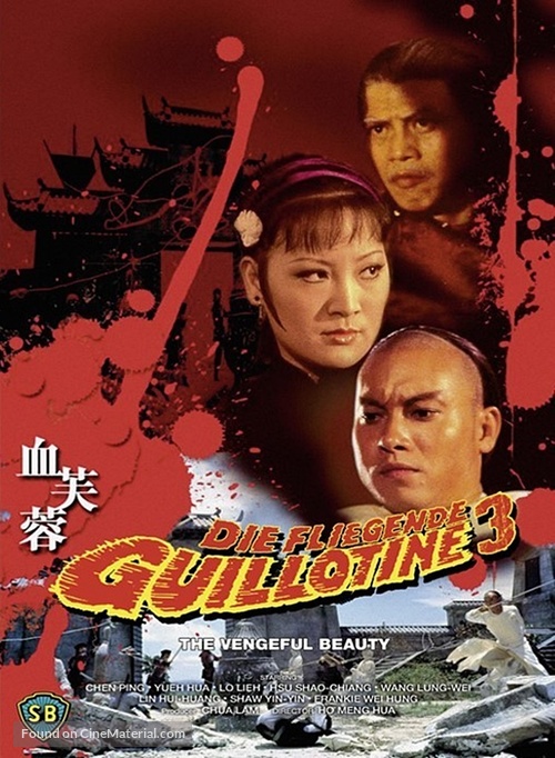 Xue fu rong - Austrian Blu-Ray movie cover