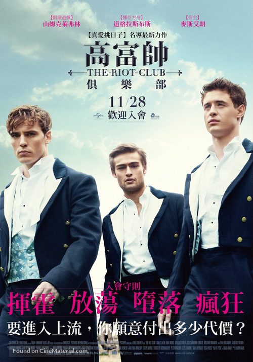 The Riot Club - Taiwanese Movie Poster