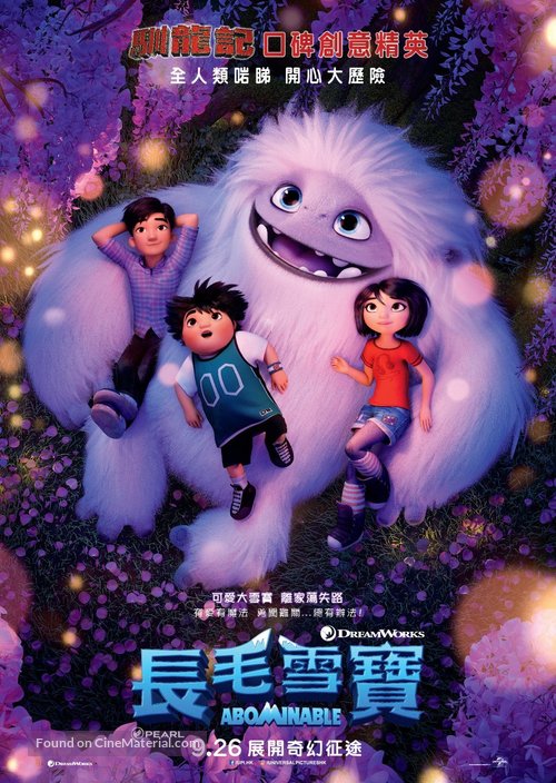 Abominable - Hong Kong Movie Poster