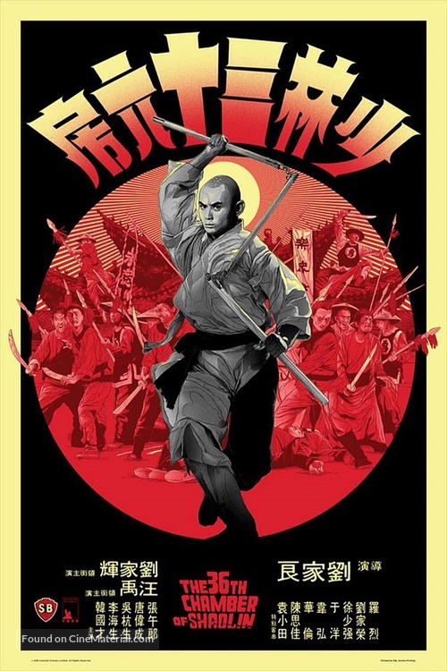 Shao Lin san shi liu fang - Polish poster