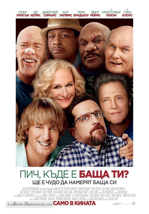 Father Figures - Bulgarian Movie Poster