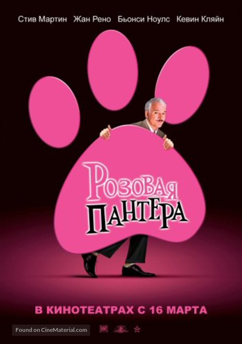 The Pink Panther - Russian poster