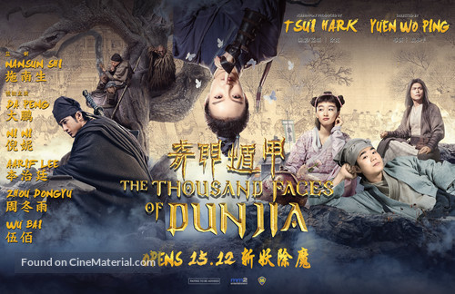 The Thousand Faces of Dunjia - Singaporean Movie Poster
