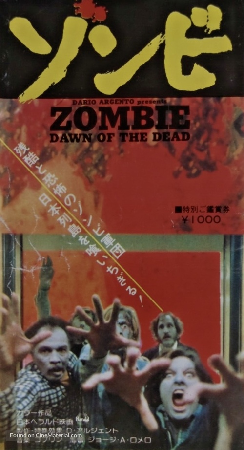 Dawn of the Dead - Japanese Movie Poster