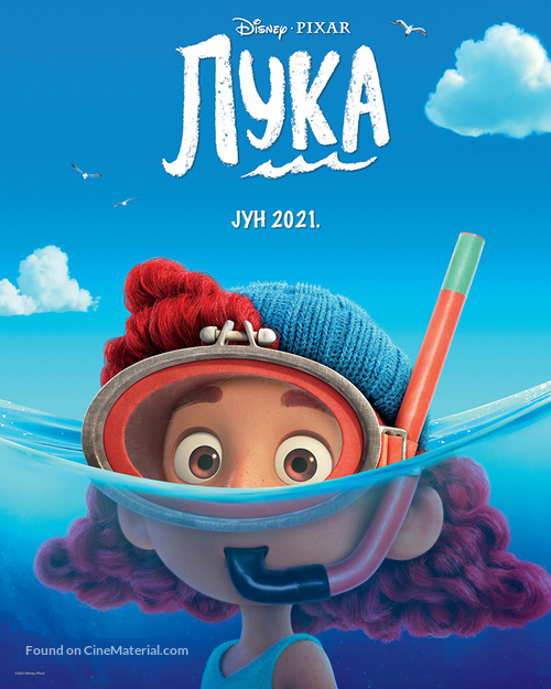 Luca - Serbian Movie Poster
