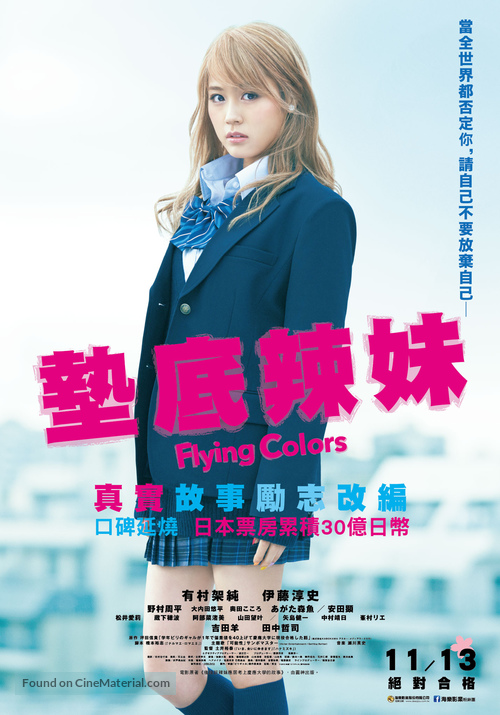 Biri gal - Taiwanese Movie Poster