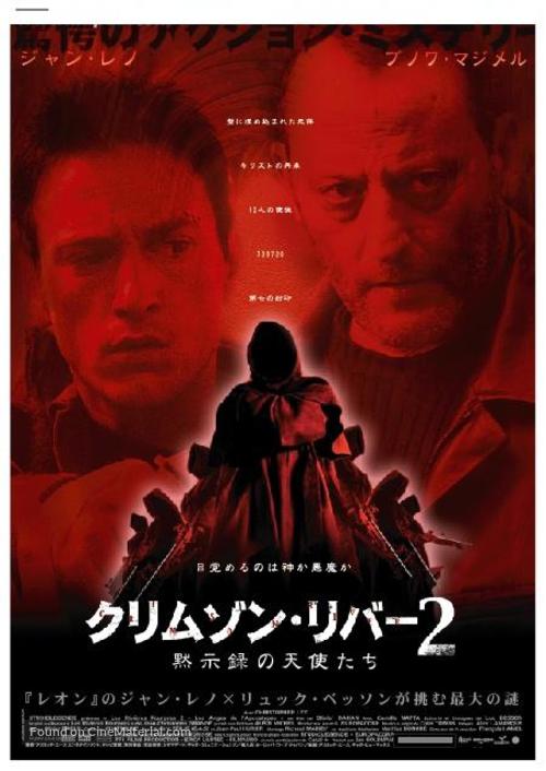 Crimson Rivers 2 - Japanese poster