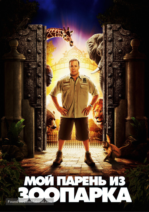 The Zookeeper - Russian Movie Poster