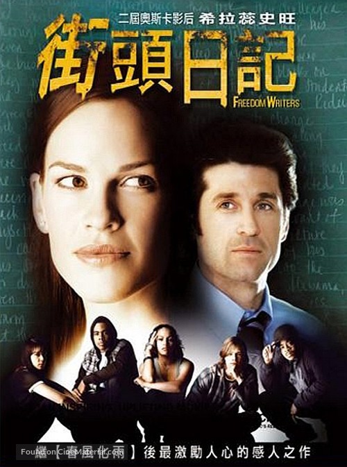 Freedom Writers - Taiwanese DVD movie cover