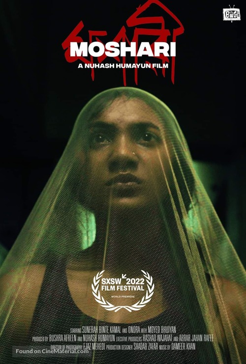 Moshari - International Movie Poster