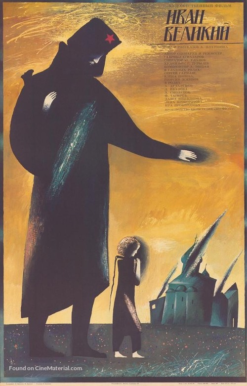 Ivan Veliky - Soviet Movie Poster