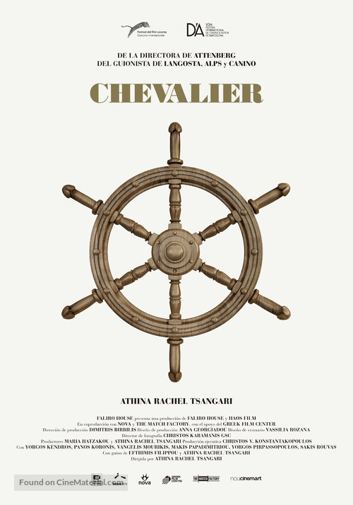 Chevalier - Spanish Movie Poster