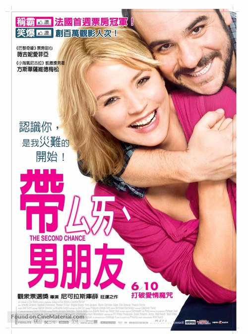 La chance de ma vie - Taiwanese Movie Poster