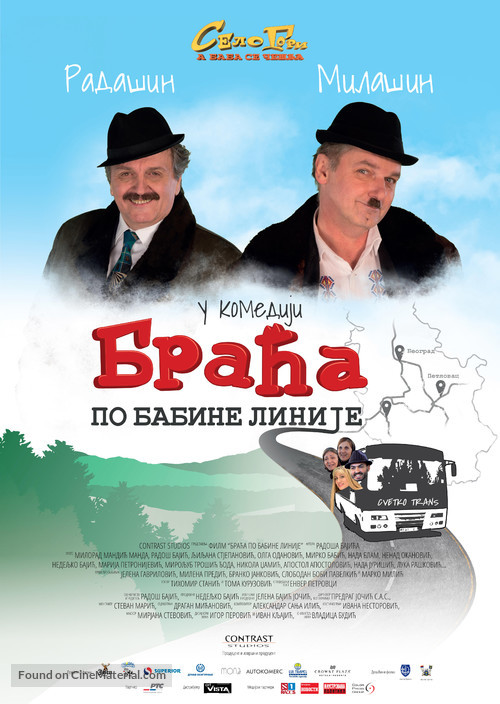 Braca po babine linije - Serbian Movie Poster