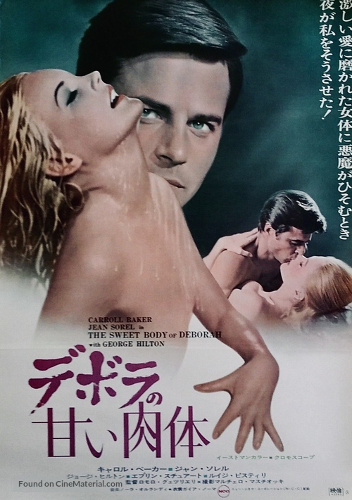 Il dolce corpo di Deborah - Japanese Movie Poster