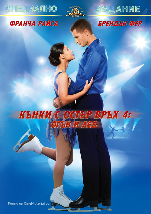The Cutting Edge: Fire &amp; Ice - Bulgarian DVD movie cover