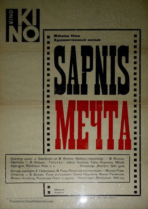 Mechta - Latvian Movie Poster