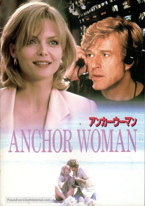 Up Close &amp; Personal - Japanese Movie Poster