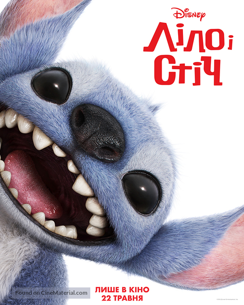 Lilo &amp; Stitch - Ukrainian Movie Poster