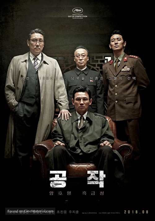 The Spy Gone North - South Korean Movie Poster