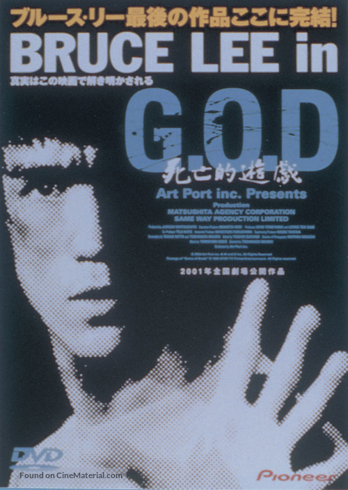 Bruce Lee in G.O.D.: Shib&ocirc;teki y&ucirc;gi - Japanese Movie Cover