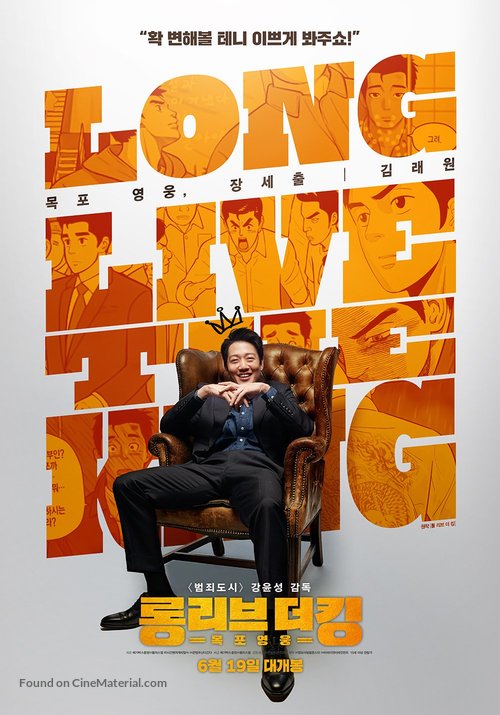 Long libeu mokpo king yeongung - South Korean Movie Poster